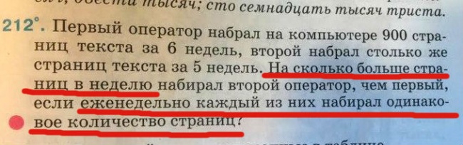 24 задачи из учебников, от которых волосы дыбом встают знания-сила, маразм, образование, реформа, учебники