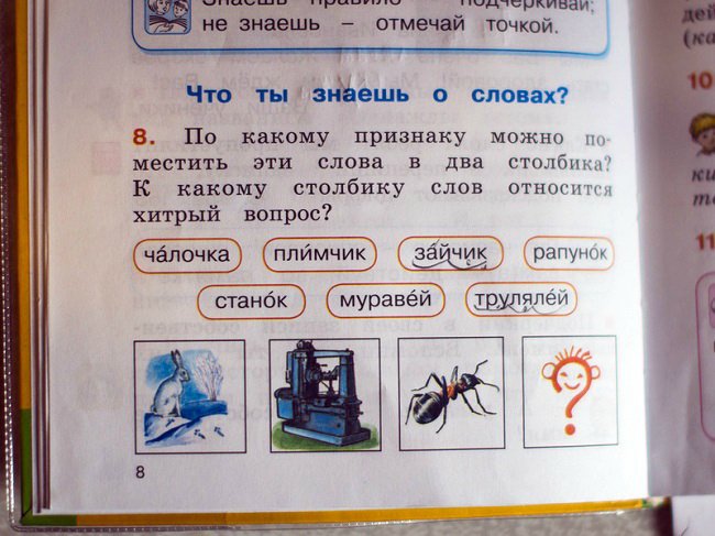 Вот такие учебники! Вот такие задачки... Вот такие учебники! Вот такие задачки...
