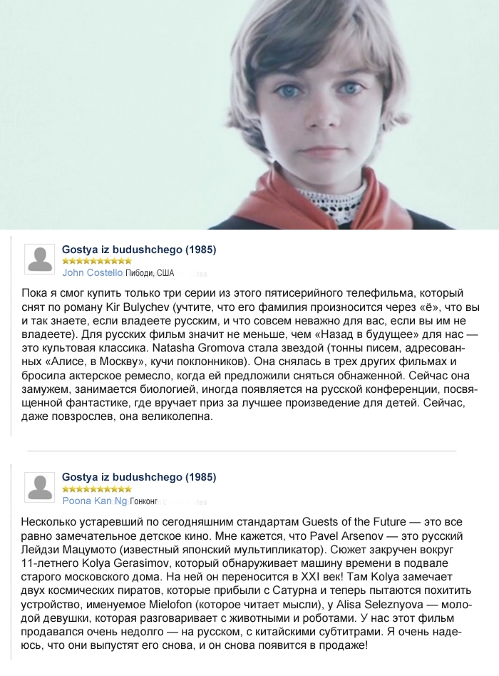 20 рецензий: что иностранцы думают о русском кино рецензии, советские фильмы