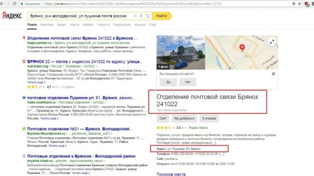 Сотрудник "Почты России" ворует посылки, а затем продает вещи в интернете (10 фото)