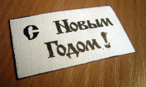Новогодние открытки своими руками