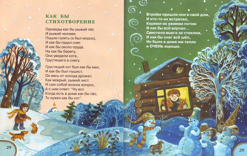 winter_gerasimova1 winter_gerasimova1