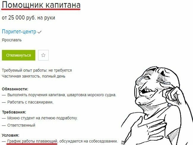 К - каламбур Вакансии мечты: для тех кто в поиске работы
(22 фото)