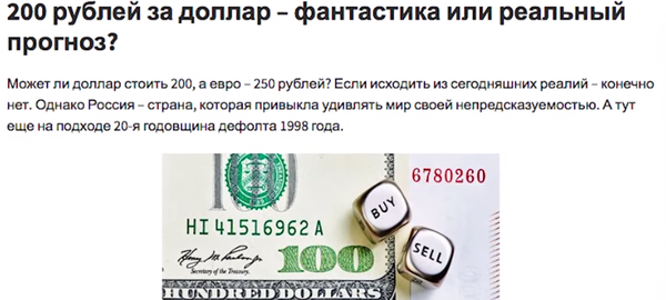 Американцы ставят на рост курса рубля, Российская валюта оказалась искусственно недооценена Американцы ставят на рост курса рубля, Российская валюта оказалась искусственно недооценена