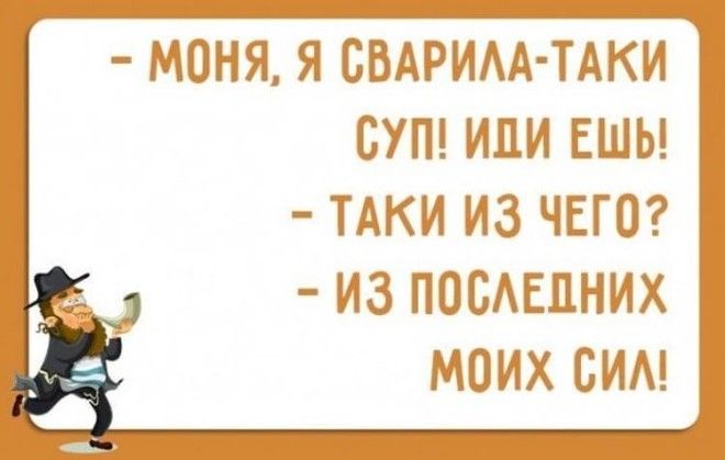 25 диалогов, которые наполнены шикарным одесским юмором