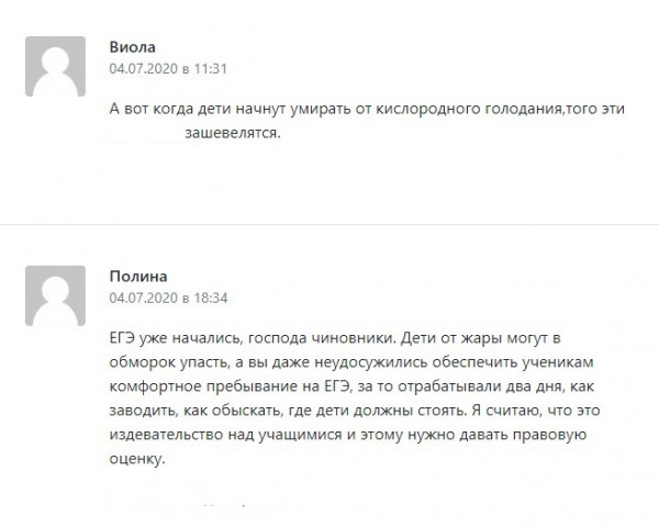 Зачем вице–губернатор Севастополя Тимофеева сорвала детскую оздоровительную кампанию?