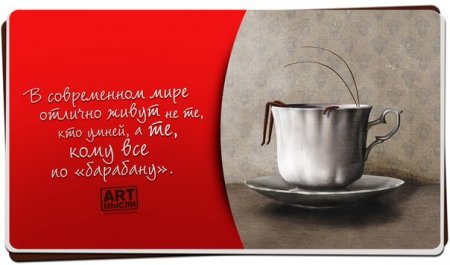 Позитив в квадрате...