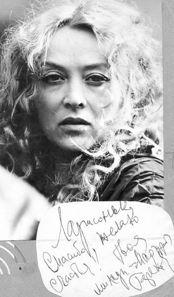 Миледи-Терехова на память своей дублёрше Ларо Джаркас. Львов. 1978 год. Фото из архива Н. Ващилина