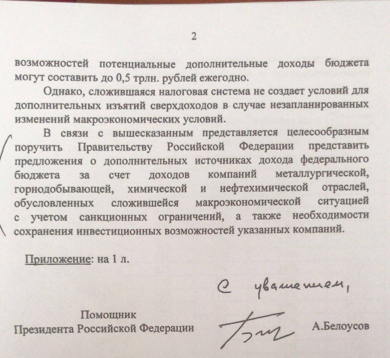 Резолюция Путина: Согласен Резолюция Путина: Согласен