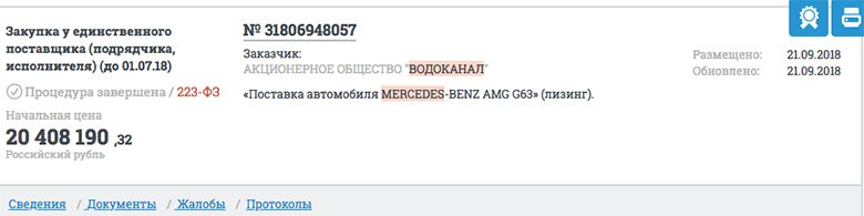 На что тратят бюджетные деньги российские чиновники в эпоху экономии? На что тратят бюджетные деньги российские чиновники в эпоху экономии?