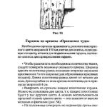 шьем шторы и подушки.page158