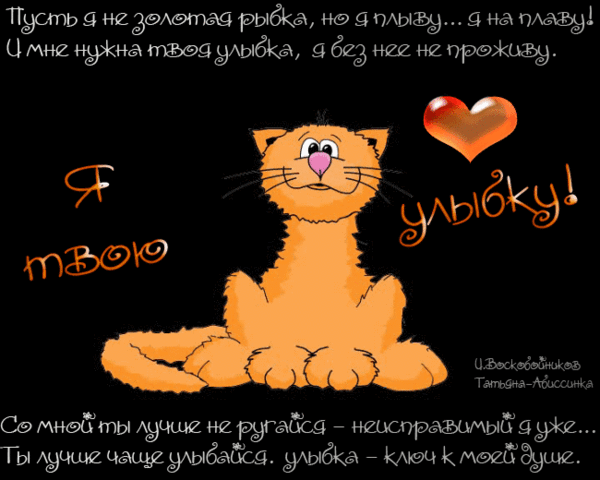 Открытка моя улыбка тебе Открытка моя улыбка тебе