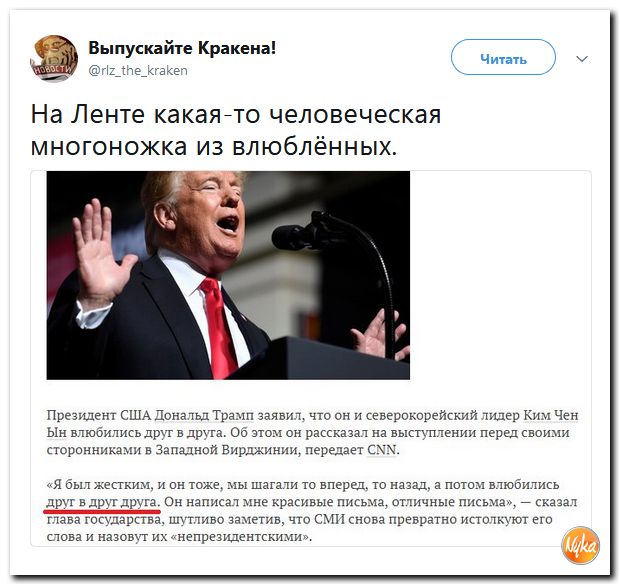Политсатира в ехидных скриншотах и прикольных картинках с ироничными подписями Политсатира в ехидных скриншотах и прикольных картинках с ироничными подписями