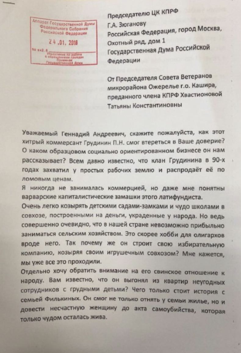 Зюганову выставили ультиматум из-за «капиталиста в овечьей шкуре» Зюганову выставили ультиматум из-за «капиталиста в овечьей шкуре»