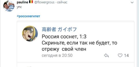 Подозрительные британцы