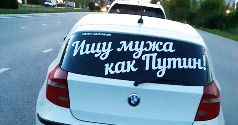 Отчаянное время толкает на отчаянные поступки Отчаянное время толкает на отчаянные поступки девушки, маразмы, одинокие девушки, прикол, фото, хочу замуж