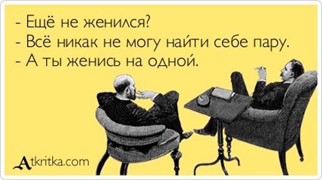 Прикольные Аткрытки №85 (40 картинок) Прикольные Аткрытки №85 (40 картинок)