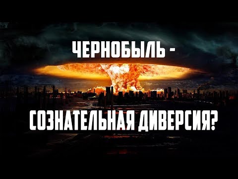 Свалить СССР: спецоперация Свалить СССР: спецоперация