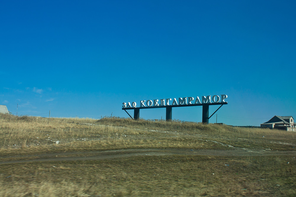 Поселок Коелга и Коелгинское месторождение белого мрамора мраморный карьер, челябинск