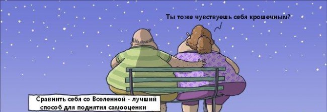 Карикатуры для хорошего настроения