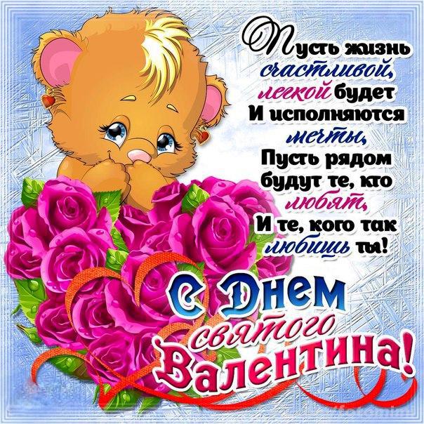 День поздравления валентина День поздравления валентина