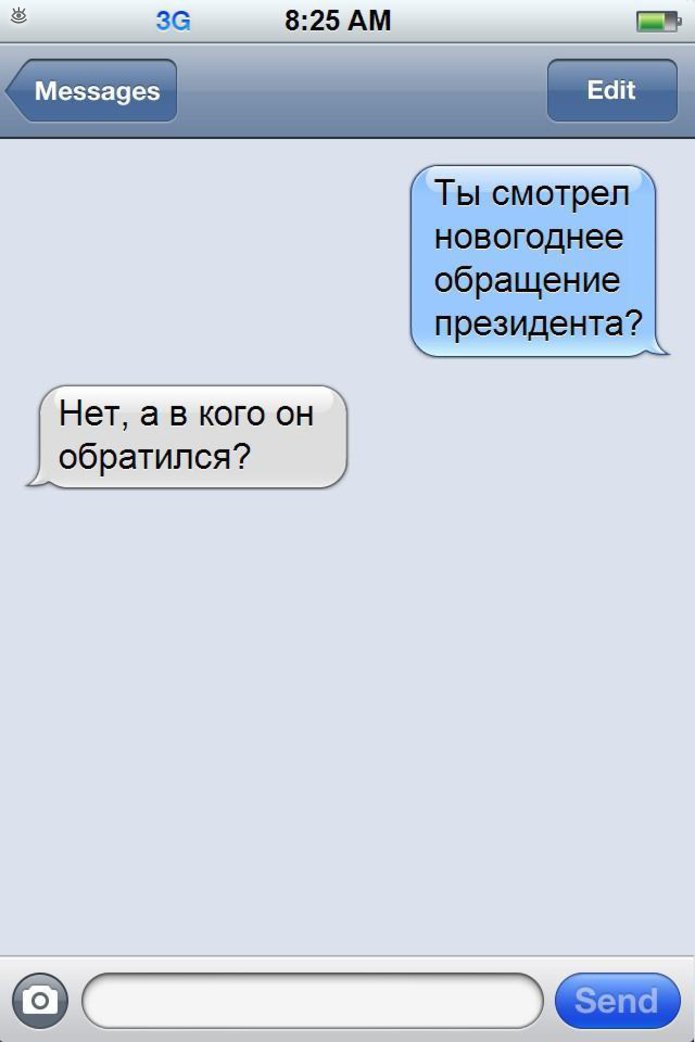 Весёлые сообщения с телефонов 8