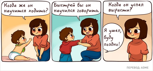 Как меняется мир, когда ты стала мамой Как меняется мир, когда ты стала мамой