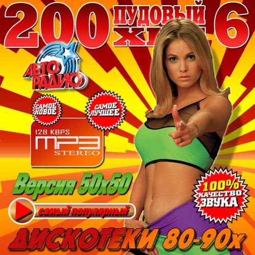 музон 80х
