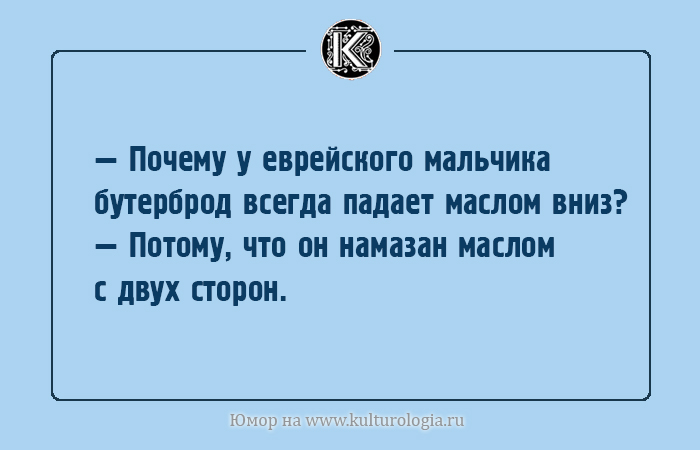 «Рабинович как-нибудь выкрутится»: 15 анектодов о еврейском национальном характере