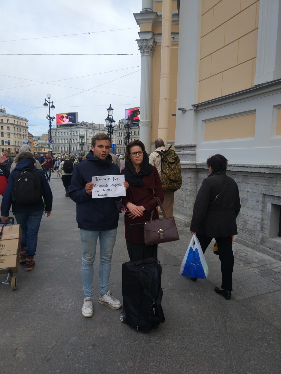 Юные успешные попрошайки из России Юные успешные попрошайки из России
