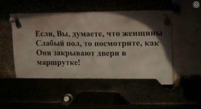 Послания водителей 20