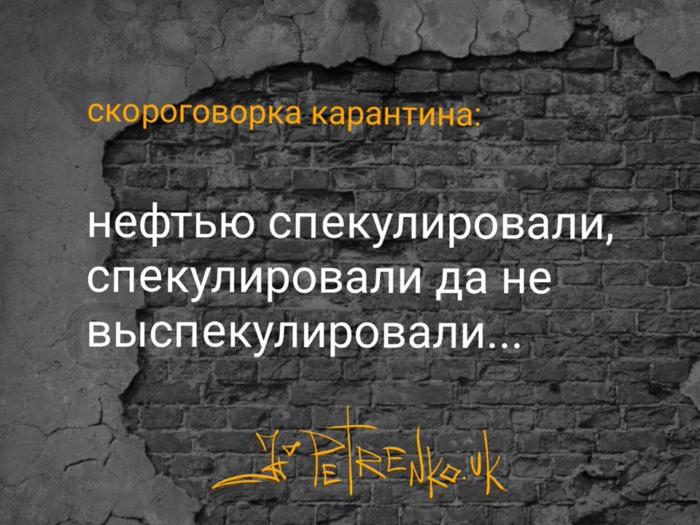 Дайте мне танкер нефти...