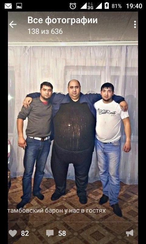 Необъятный цыганский барон ходит в гости и жрет лопатой Необъятный цыганский барон ходит в гости и жрет лопатой