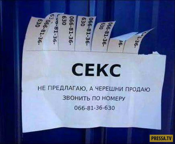 Прикольные объявления, реклама и прочие маразмы Прикольные объявления, реклама и прочие маразмы