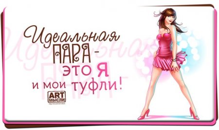 Позитив в квадрате...