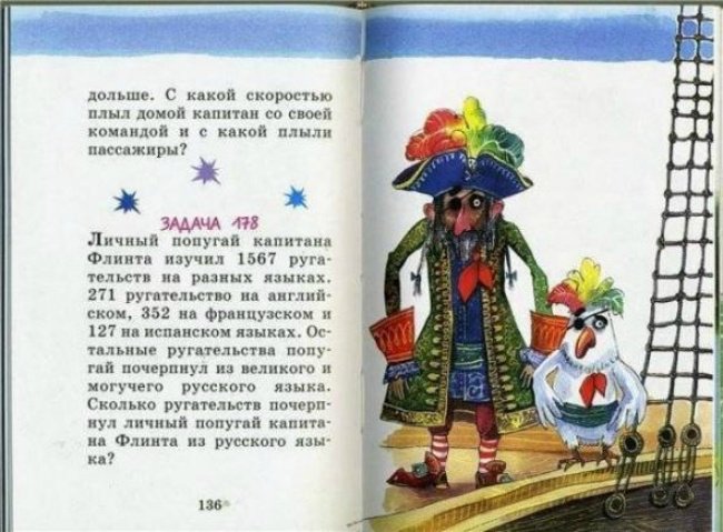 Вот такие учебники! Вот такие задачки... Вот такие учебники! Вот такие задачки...