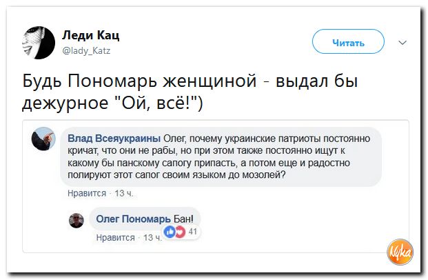Соцсети жгут! С юмором о злободневном в ехидных скриншотах (политсатира) Соцсети жгут! С юмором о злободневном в ехидных скриншотах (политсатира)