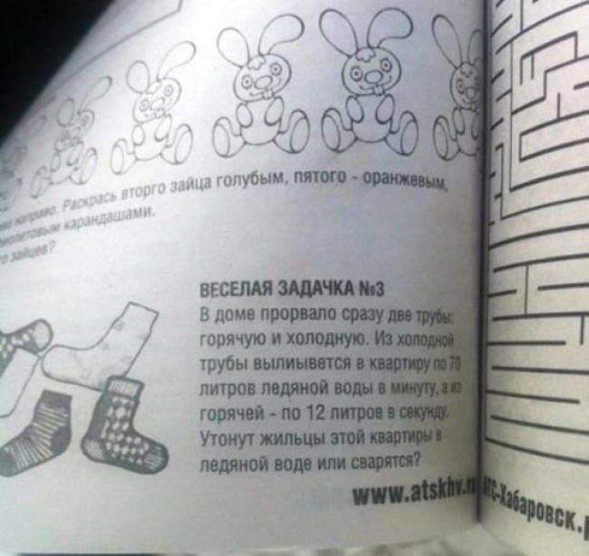 24 задачи из учебников, от которых волосы дыбом встают знания-сила, маразм, образование, реформа, учебники