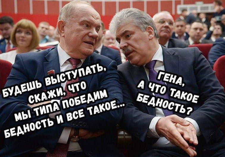 Короткий анекдот: "Грудинин - за народ!" Короткий анекдот: "Грудинин - за народ!"