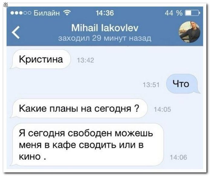 Весёлые сообщения с телефонов 18