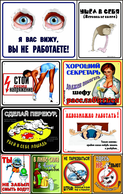 Плакат по работе смешные Плакат по работе смешные