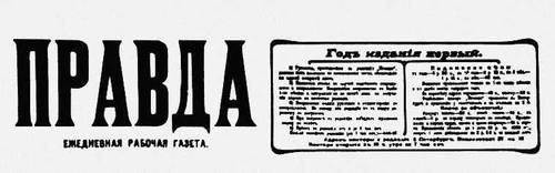 Этот день 100 лет назад. 07 ноября (25 октября) 1912 года