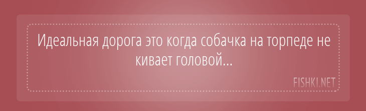 Подслушано у водителей водитель, подслушано