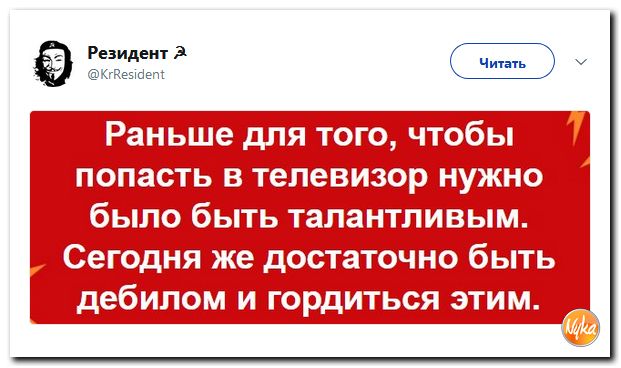 Соц.сети жгут напалмом! Злобные (сарказм) комментарии о последних событиях в мире Соц.сети жгут напалмом! Злобные (сарказм) комментарии о последних событиях в мире