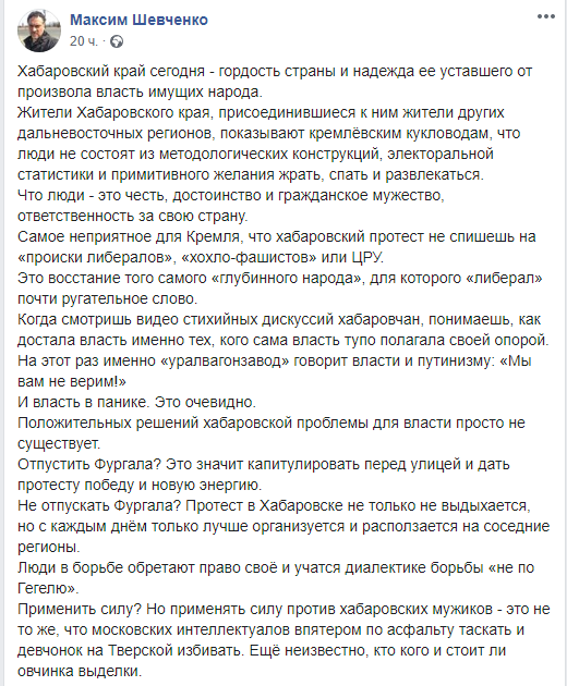 Нашей ̷ж̷оппАзиции - М.Шевченко и прочия... - Надоели вы все, до чертиков в глазах надоели...(с)