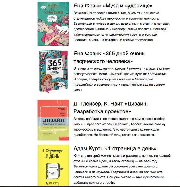 20 книг для творческих людей 20 книг для творческих людей