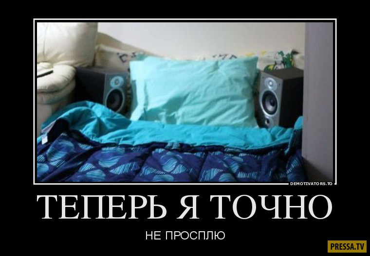 Свежие смешные демотиваторы (42 фото) Свежие смешные демотиваторы (42 фото)