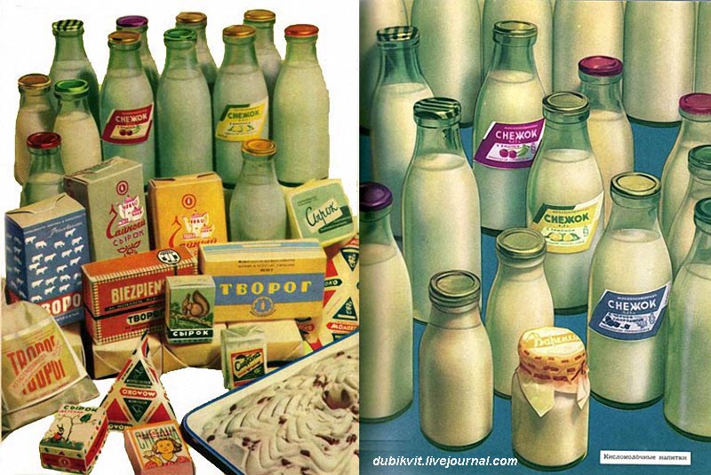 По волнам нашей памяти! Молоко и молочные продукты СССР  По волнам, молоко, молочные продукты, памяти, ссср