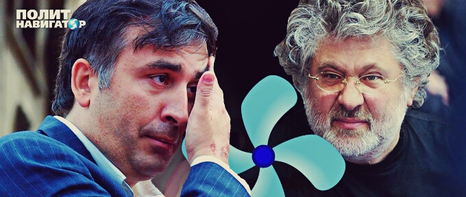 Саакашвили жалуется: Коломойский забрасывает его говном похлеще Путина