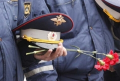 День памяти погибших при исполнении служебных обязанностей сотрудников органов внутренних дел России